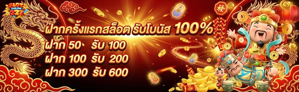 ตาราง ช่วง เวลา สล็อต แตก 2568