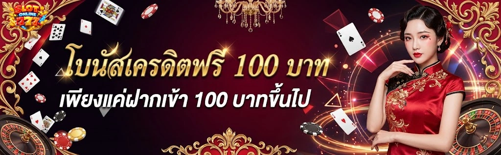 ตาราง ช่วง เวลา สล็อต แตก 2568